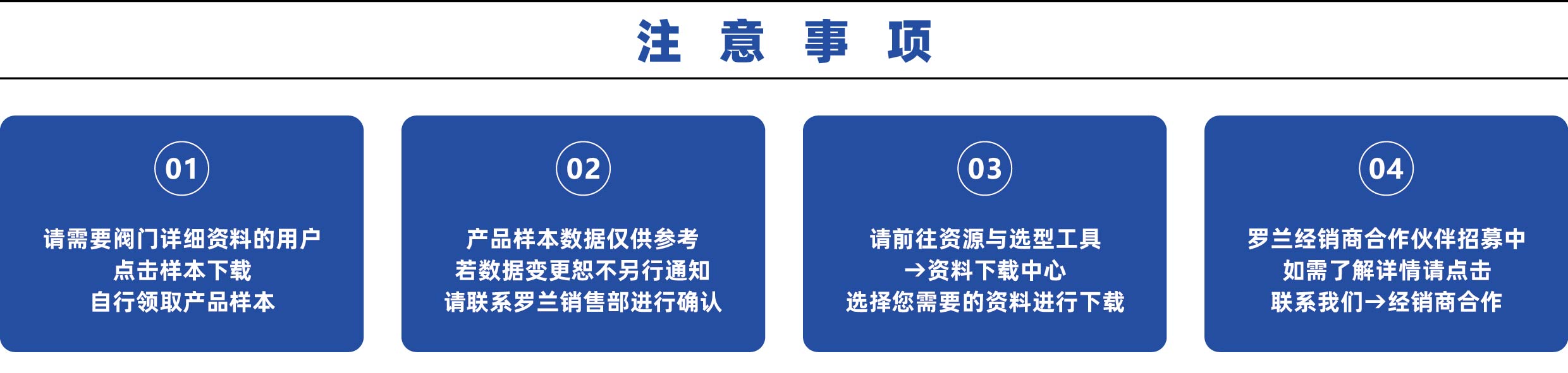 2025详情页尾栏---注意事项 尺寸420版_.jpg